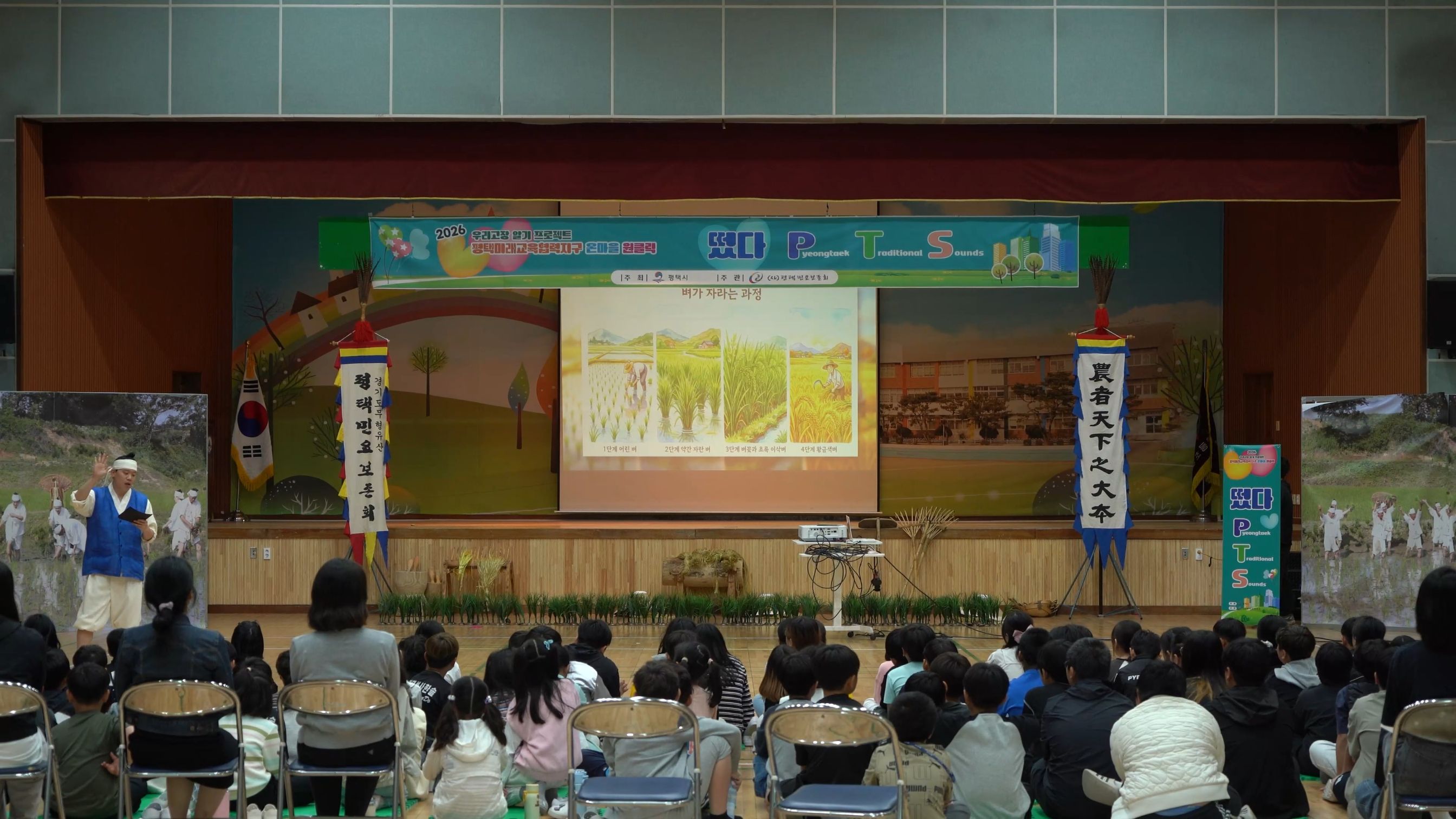 0512 PTS_오성초.mp4_snapshot_15.46_[2026.05.14_11.14.05].jpg