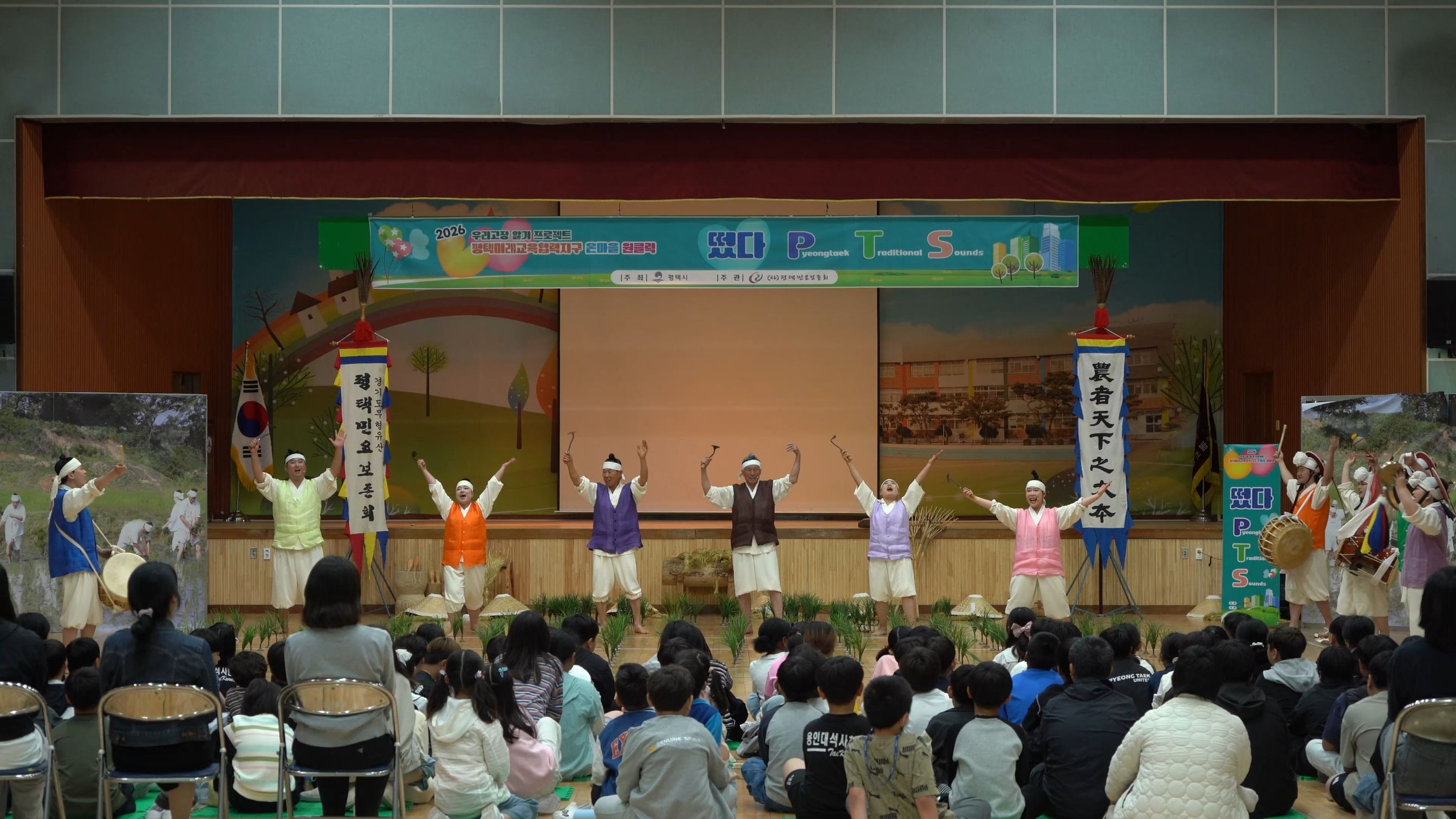 0512 PTS_오성초.mp4_snapshot_29.50_[2026.05.14_11.15.03].jpg