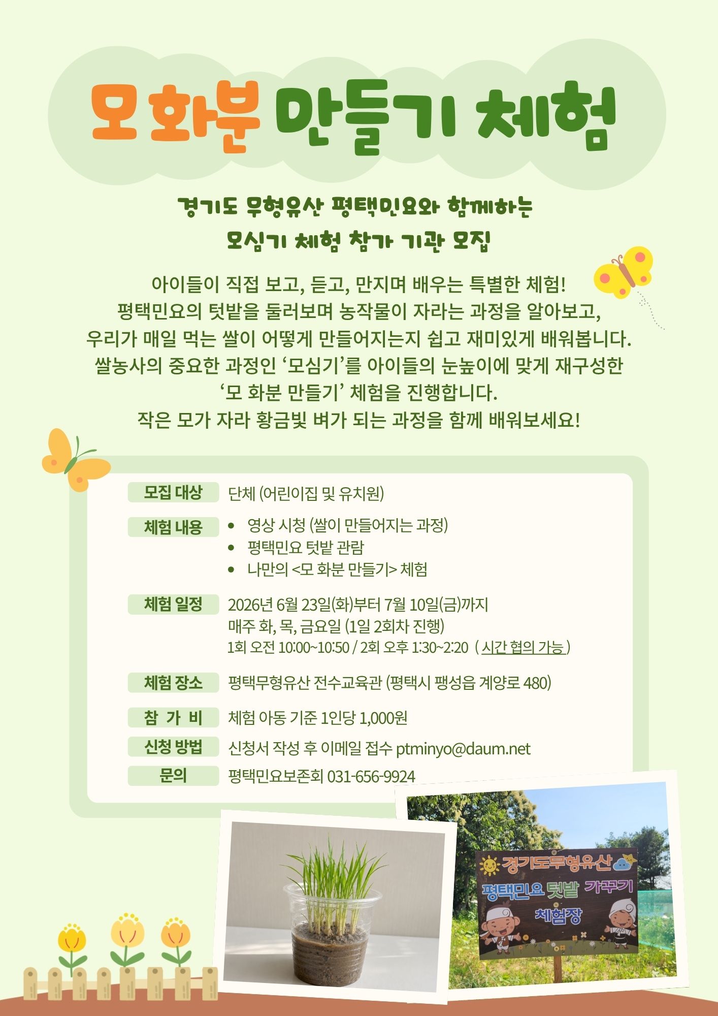 모화분만들기체험.jpg
