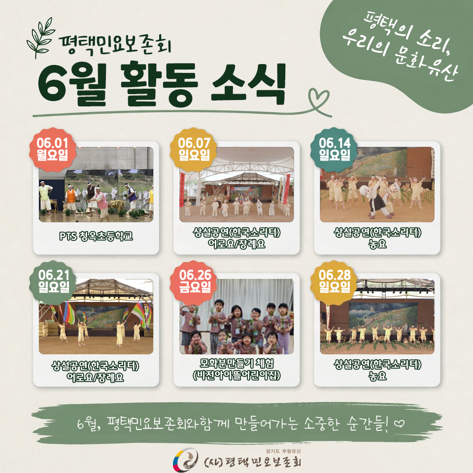 6월 활동소식지.png