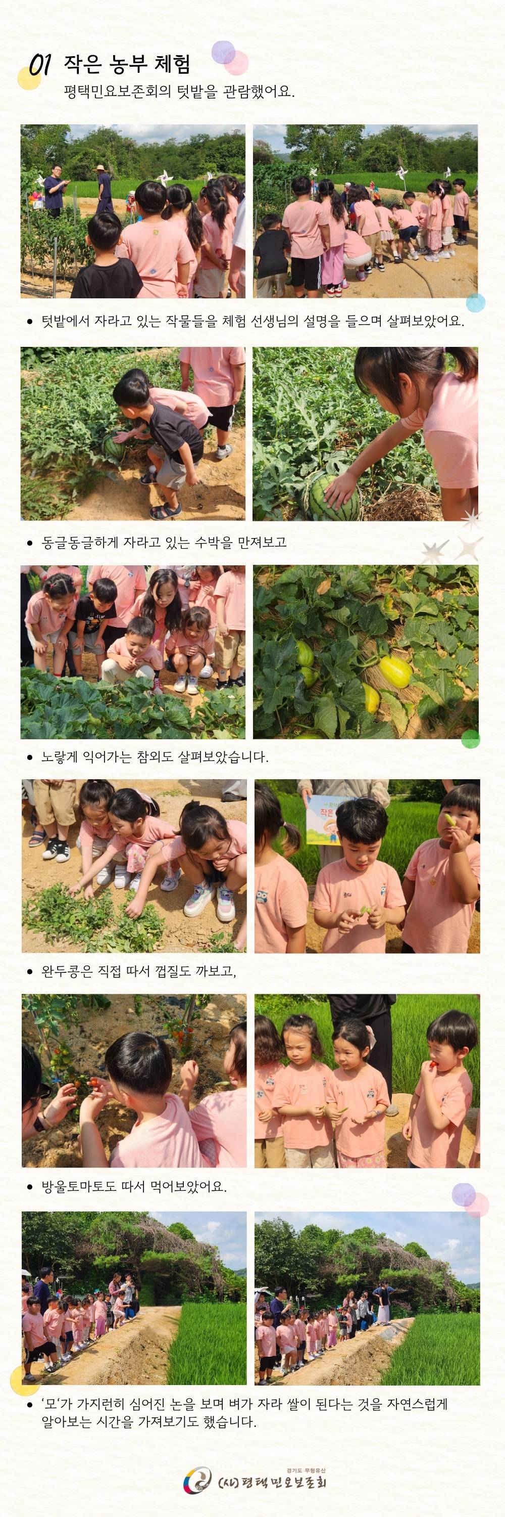 작은 농부 체험.jpg