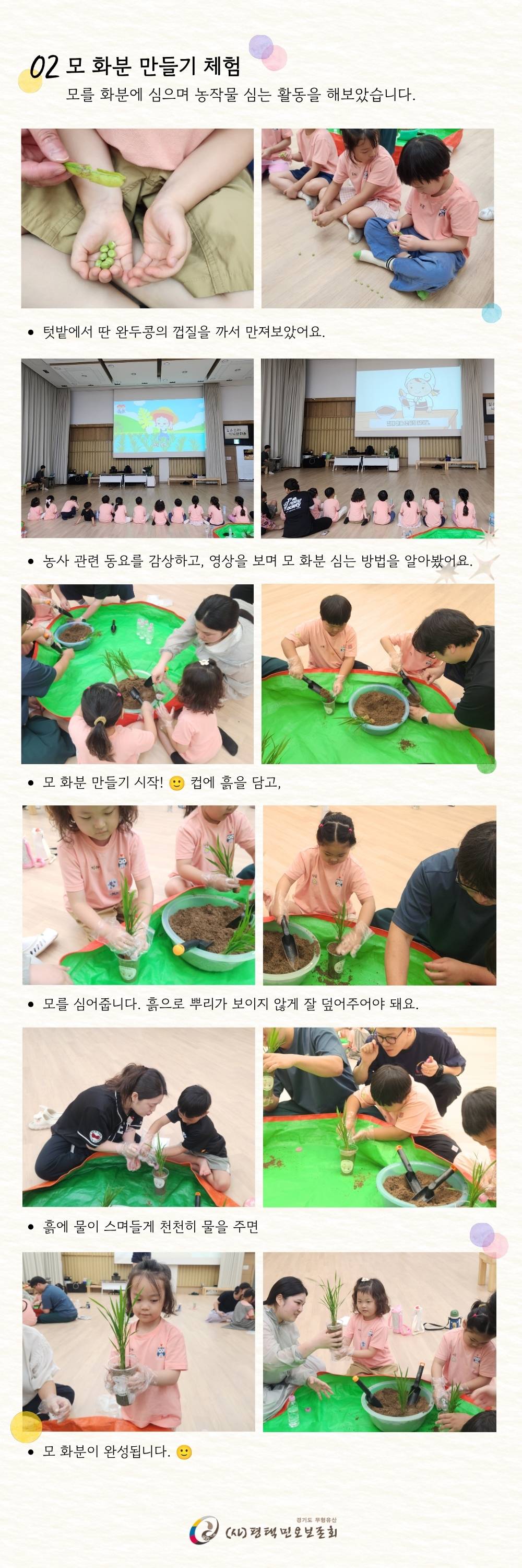 작은 농부 체험 (2).jpg