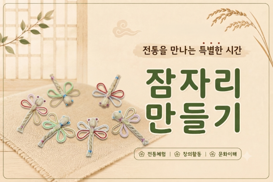 잠자리1.png