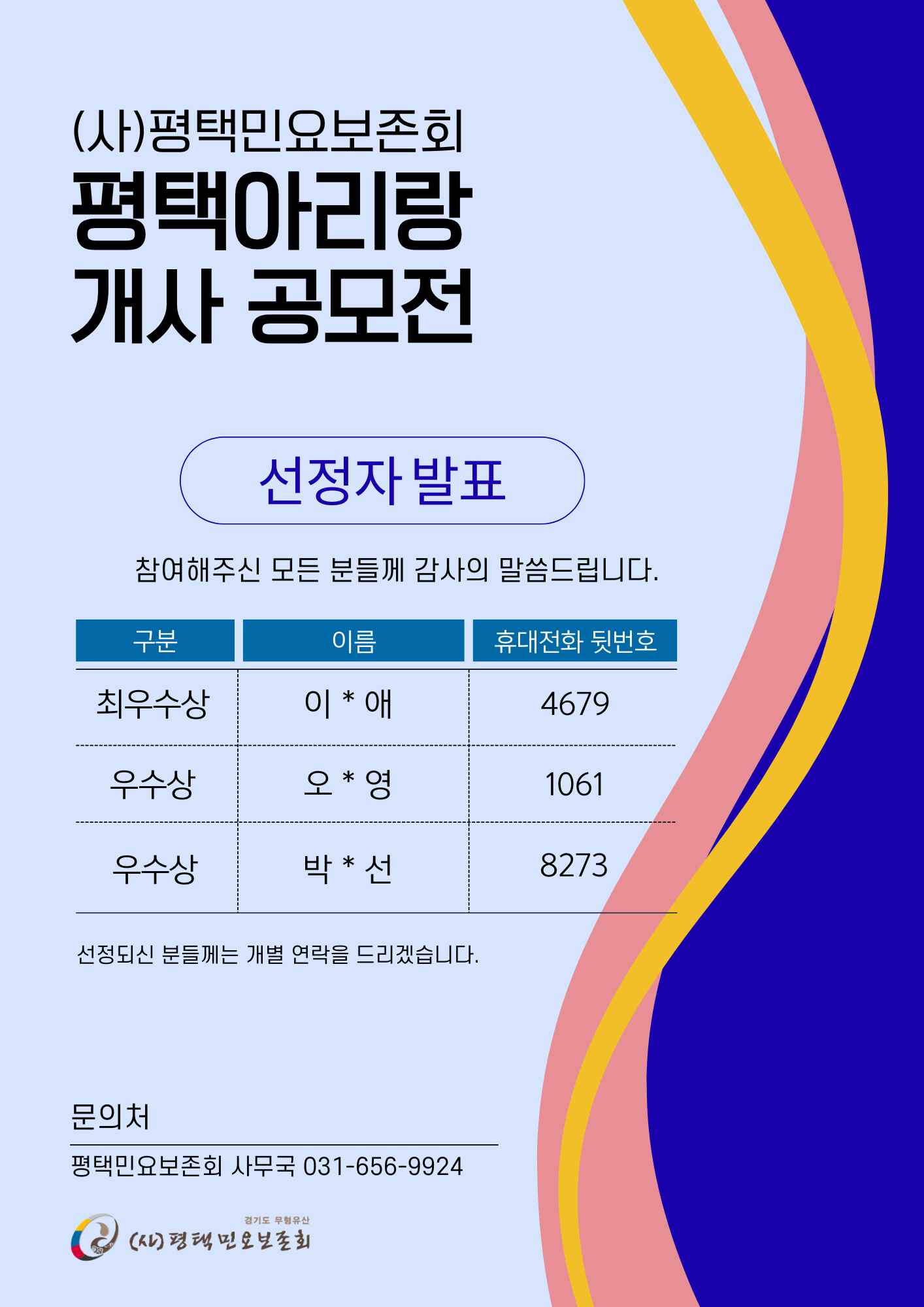 개사공모-당첨공지 (1).jpg