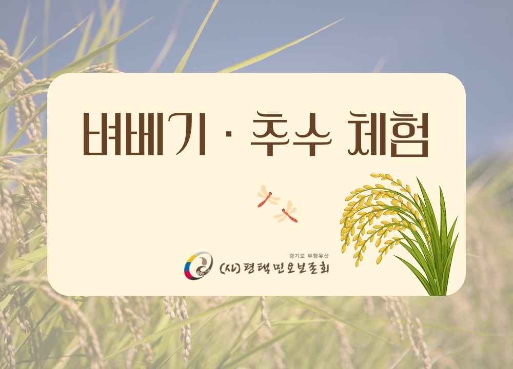 벼베기 썸네일.jpg 벼베기 썸네일.jpg