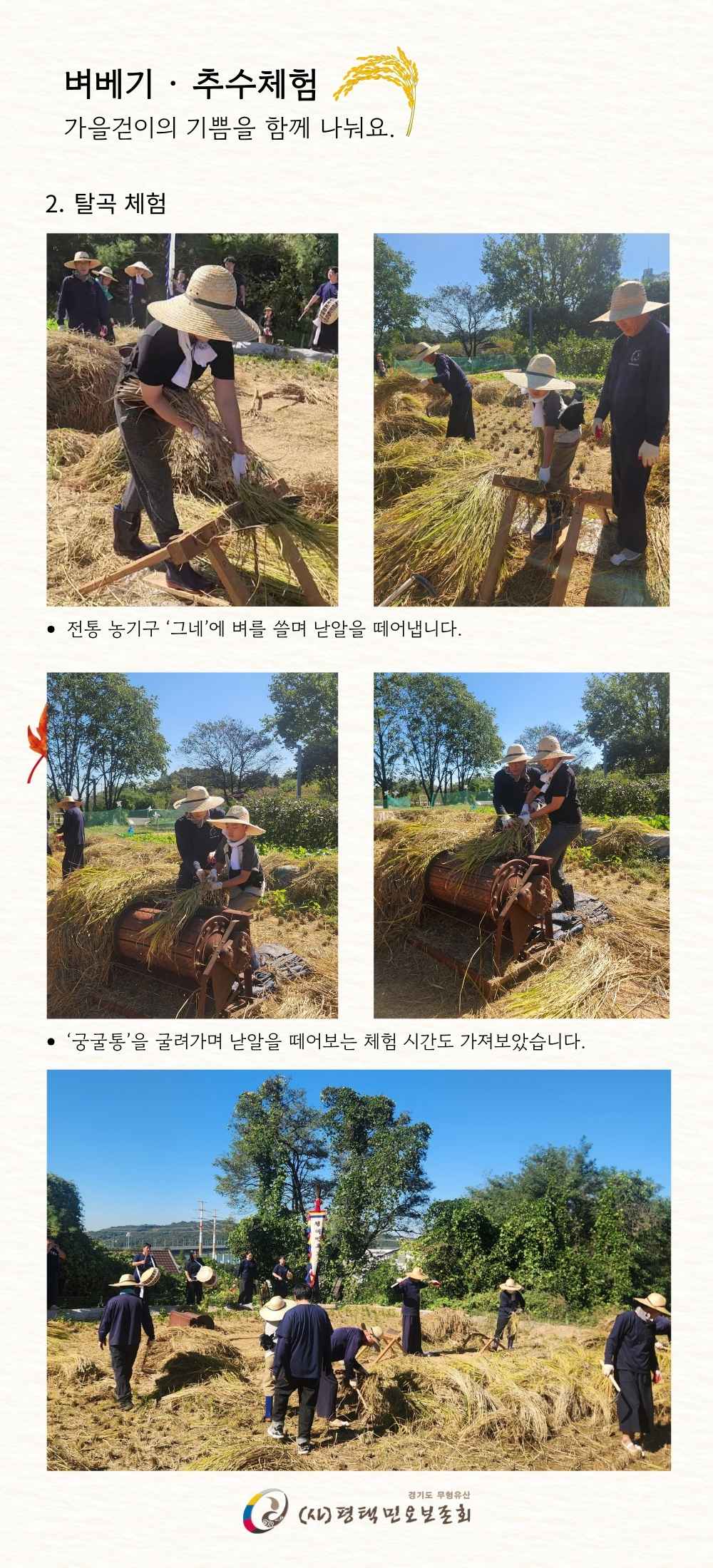 수확체험 (1).jpg 수확체험 (1).jpg